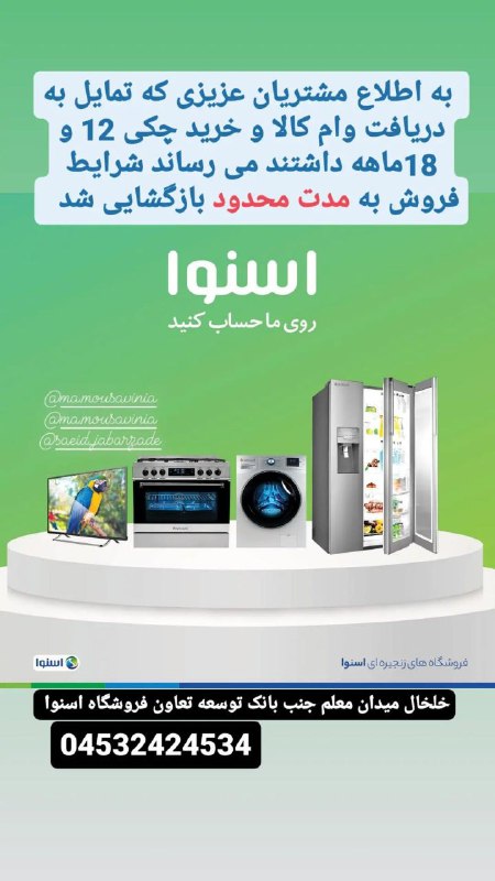 فرصت محدود