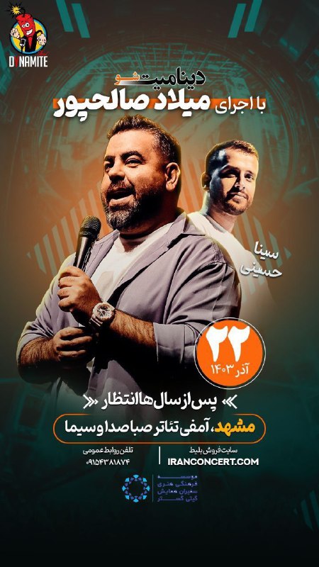 *****?*** جُنگ کُمدی با اجرای میلاد …