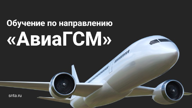 ***🛬*** Если вы работаете или планируете …