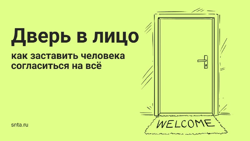 Когда вам в последний раз отказывали? …