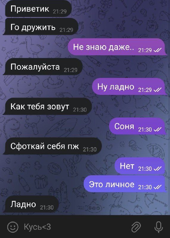 Меня это уже пугает, честно говоря.. …