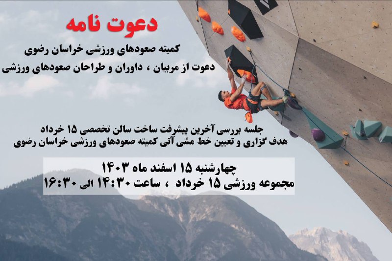 [#دعوت\_نامه](?q=%23%D8%AF%D8%B9%D9%88%D8%AA_%D9%86%D8%A7%D9%85%D9%87)