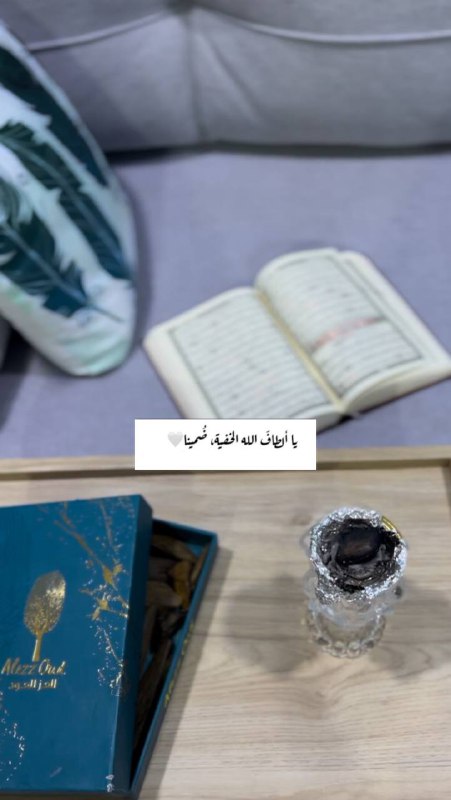 للـه نسـعىٰ⚚.