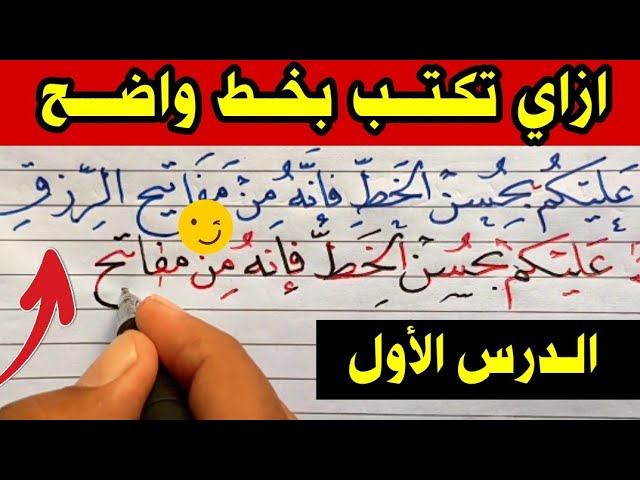 ***✍️*** **سلسلة تحسين الخط بالقلم العادي*****🖌***