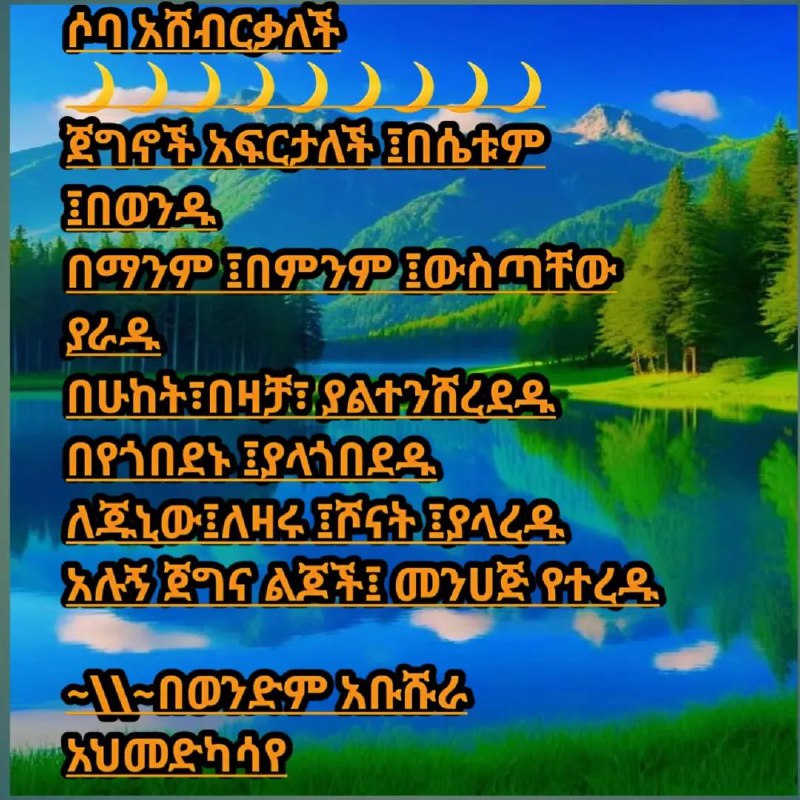 ዳዕዋ ሰለፍያ በአልብኮ ወረዳ ሶባ እና …