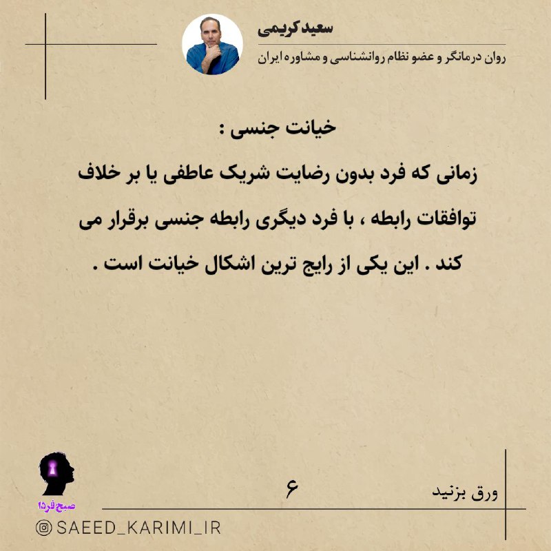 🌅 صبح فردا