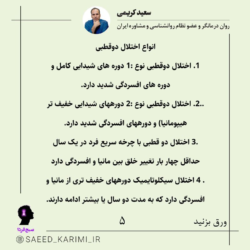 🌅 صبح فردا