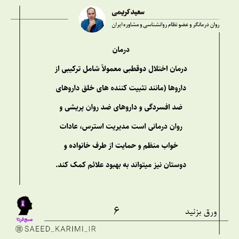 🌅 صبح فردا