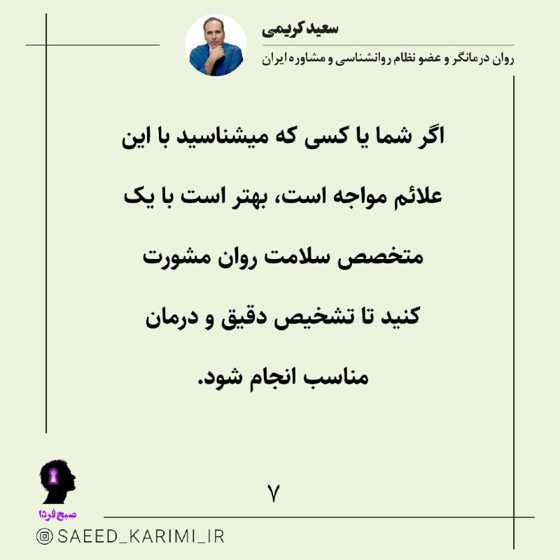 🌅 صبح فردا