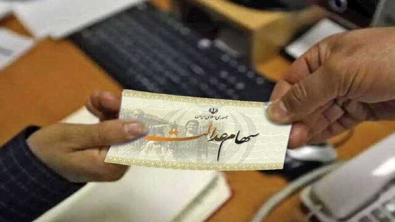 **تکلیف ۴۳۰ میلیارد تومان سود وصول …