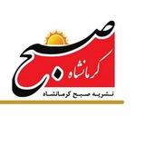 ***?*** [تاکید استاندار کرمانشاه بر اهمیت …