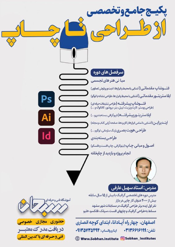 همایش رایگان