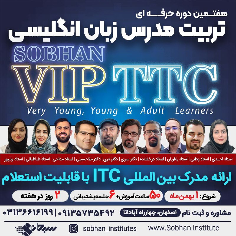 ***?***هفتمین دوره حرفه‌ای تربیت مدرس زبان …