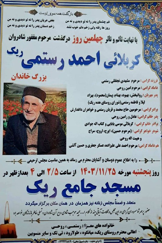 [**#آگهی\_ترحیم**](?q=%23%D8%A2%DA%AF%D9%87%DB%8C_%D8%AA%D8%B1%D8%AD%DB%8C%D9%85) **با نهایت تالم و تاثر …