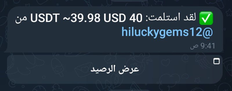 ***💰***اثبات السحب من بوت التليجرام