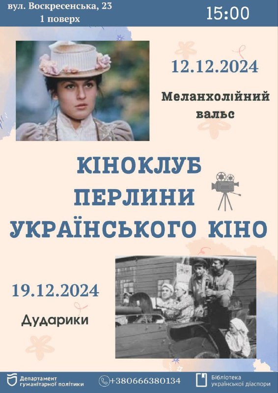 ***📆***19.12 (чт)