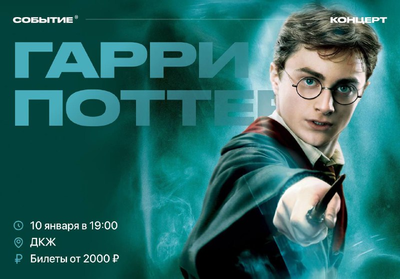 **симфоническая сюита** [**«Гарри Поттер»**](https://orchestramodern.ru/harry-potter-nsk?utm_source=tg&amp;utm_medium=posev&amp;utm_campaign=sobytiensk) **в Новосибирске …