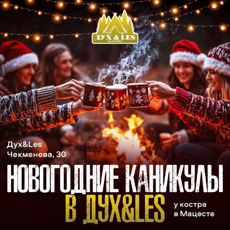 ******🌲******✨**** Программа на новогодние праздники в …