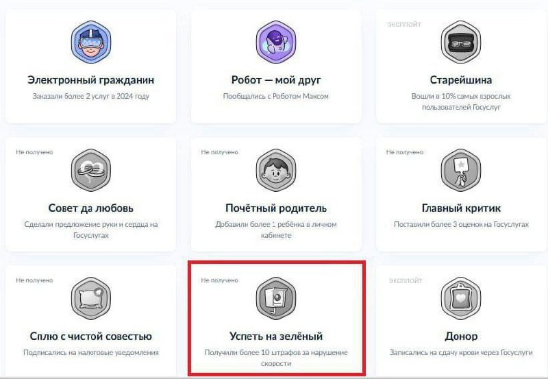 ***😳*** На «Госуслугах» появились личные достижения. …