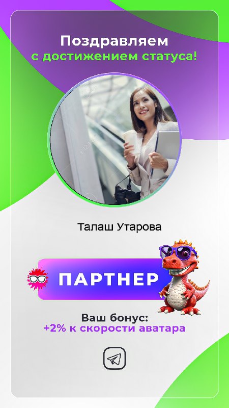 Поздравления Social Lift