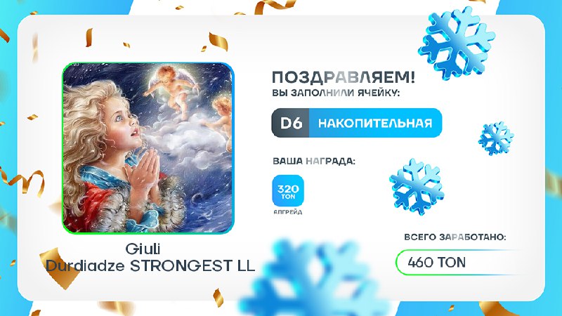 Поздравления Social Lift