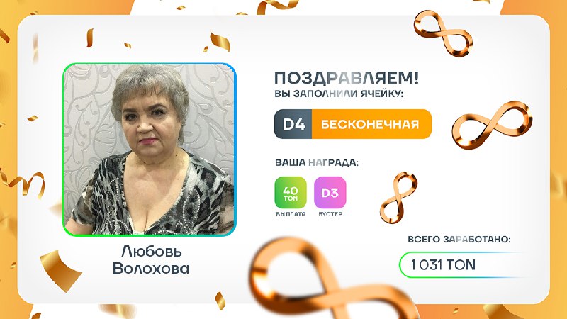 Поздравления Social Lift