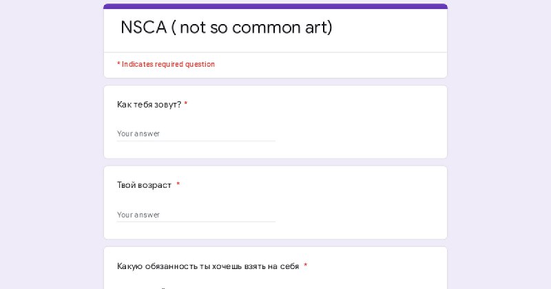 **NSCA- это журнал о моде,кино и …