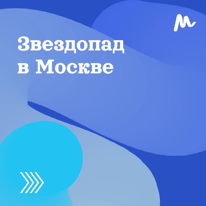 **Пик** [**звездопада**](https://m24-ru.turbopages.org/m24.ru/s/news/nauka/17102024/734676) **Ориониды смогут увидеть москвичи …