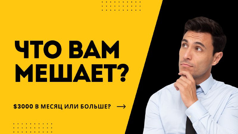 ***❓*** **Чего Вам не хватает для …