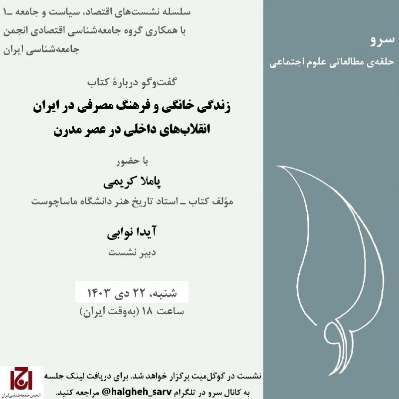‌گفت‌وگو دربارۀ کتاب