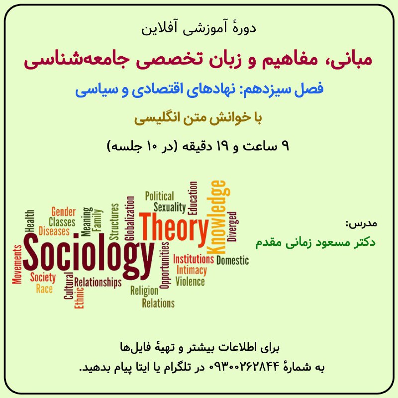 ***💻*** دورهٔ آموزشی آفلاین **مبانی، مفاهیم …