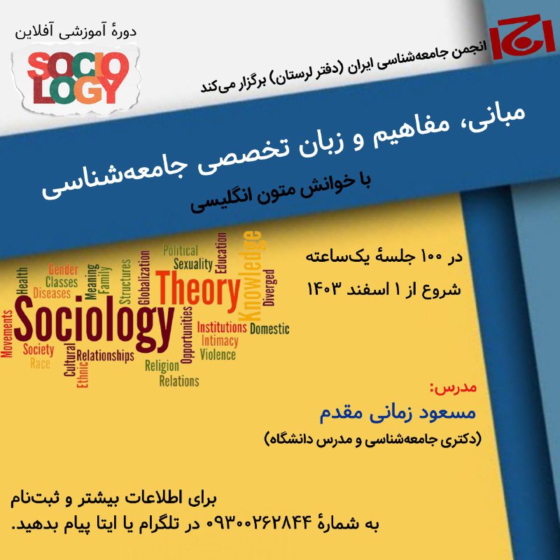 ***🔵*** مباحث اصلی و فرعی