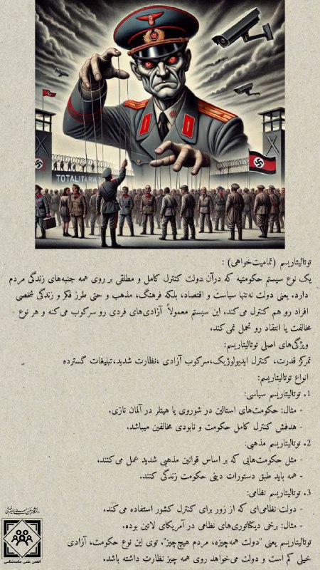 [#انجمن\_علمی\_جامعه\_شناسی](?q=%23%D8%A7%D9%86%D8%AC%D9%85%D9%86_%D8%B9%D9%84%D9%85%DB%8C_%D8%AC%D8%A7%D9%85%D8%B9%D9%87_%D8%B4%D9%86%D8%A7%D8%B3%DB%8C)