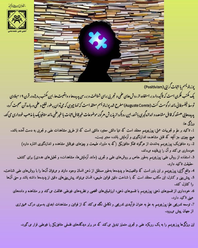 [#انجمن\_علمی\_جامعه\_شناسی](?q=%23%D8%A7%D9%86%D8%AC%D9%85%D9%86_%D8%B9%D9%84%D9%85%DB%8C_%D8%AC%D8%A7%D9%85%D8%B9%D9%87_%D8%B4%D9%86%D8%A7%D8%B3%DB%8C)