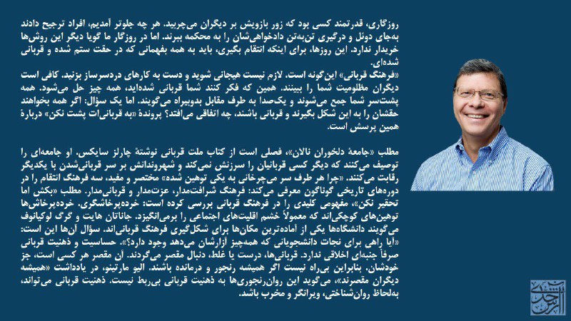 ***?*** ملت قربانی