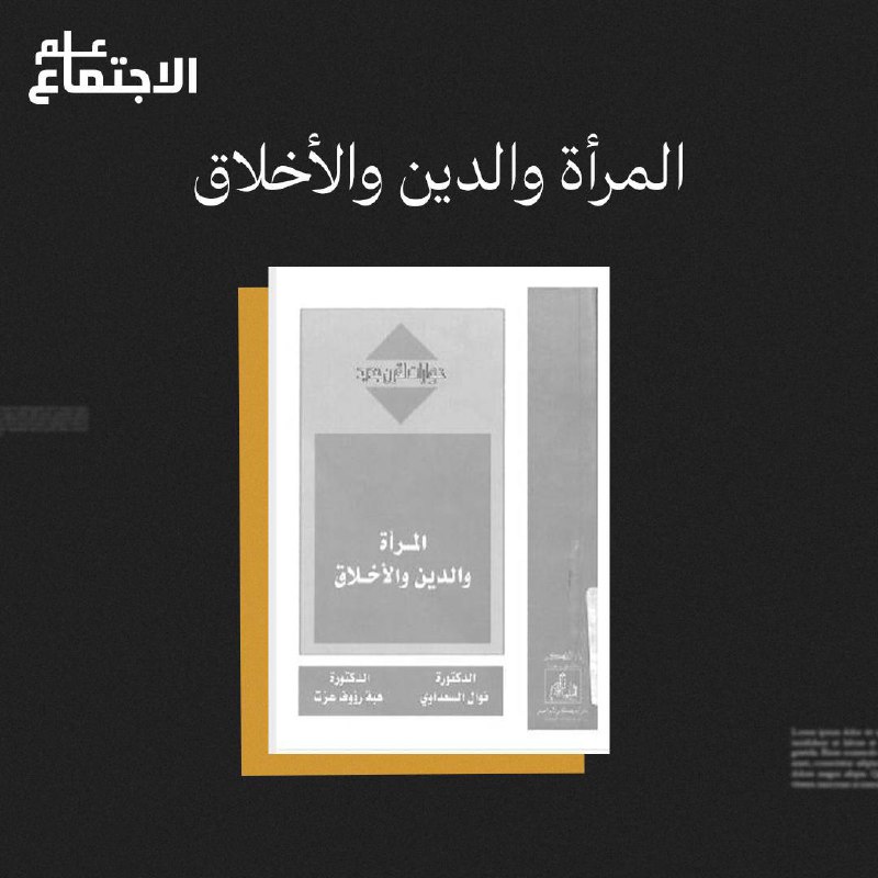 علم الاجتماع - Sociology