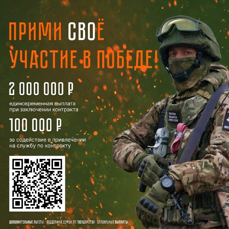 ***❗***100 тысяч рублей за содействие в …