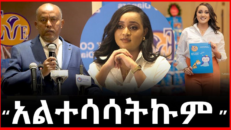 አልተሳሳትኩም፤ ደራሲ ቴዎድሮስ ተ/ዓረጋይ Tewodros Teklearegay …