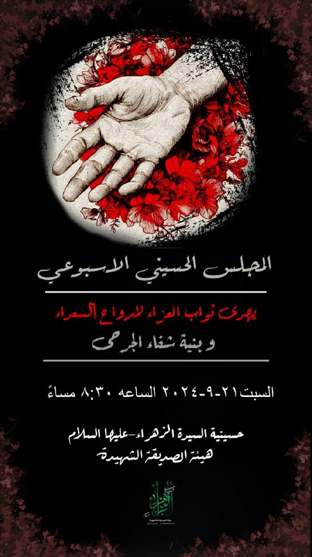 اللَّهُمَّ عَجِّل لِوَلِيِّكَ الْفَرَج***?***