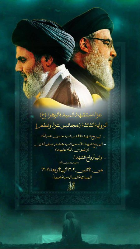 [#محرم\_فاطمة](?q=%23%D9%85%D8%AD%D8%B1%D9%85_%D9%81%D8%A7%D8%B7%D9%85%D8%A9)