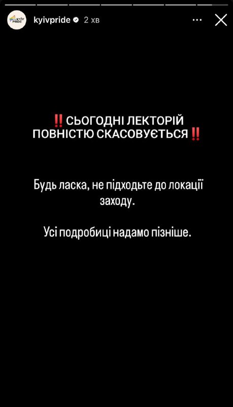 Посол Содому в Україні