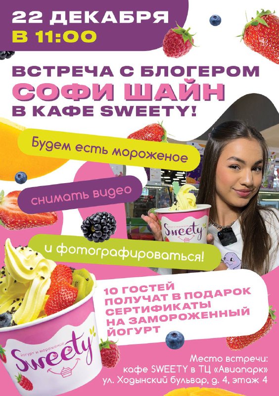 *****✨*******СХОДКА В МОСКВЕ!*******✨**********📩*******22 Декабря*******⚪️*******11:00*******✅*******ТЦ АВИАПАРК, кафе …