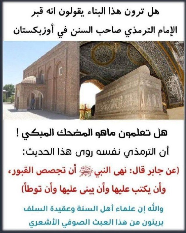 المصيبة الكبرى أن الصوفية قد أضلوا …