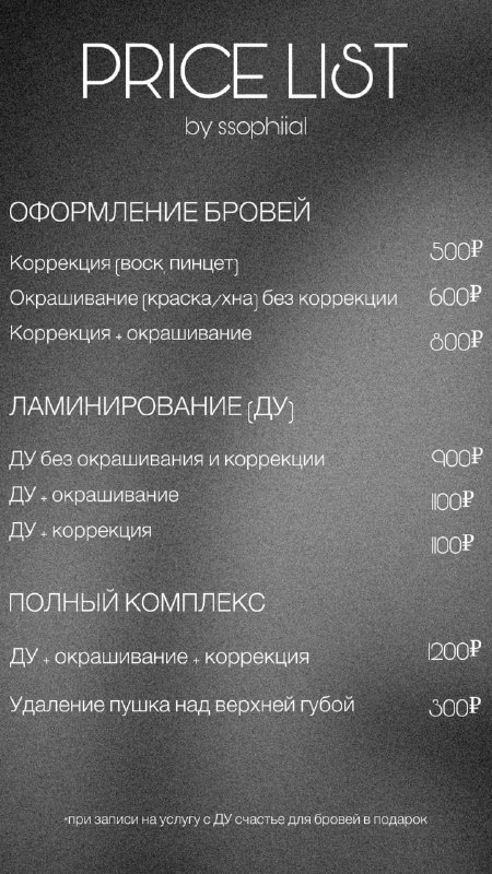 новый прайс действует с 01.03.25***🫶🏻***