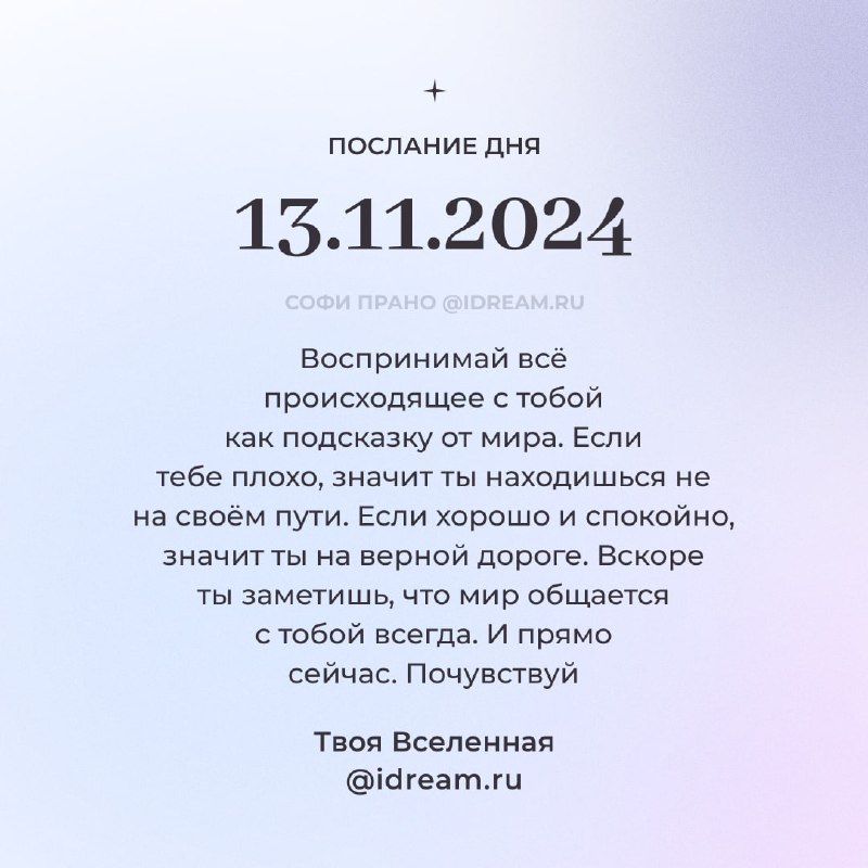 Софи Прано | idream.ru