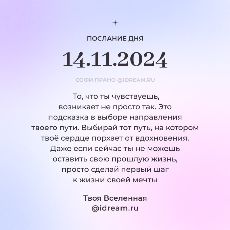 Софи Прано | idream.ru