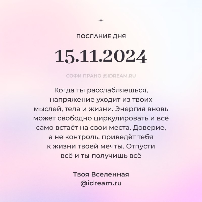 Софи Прано | idream.ru