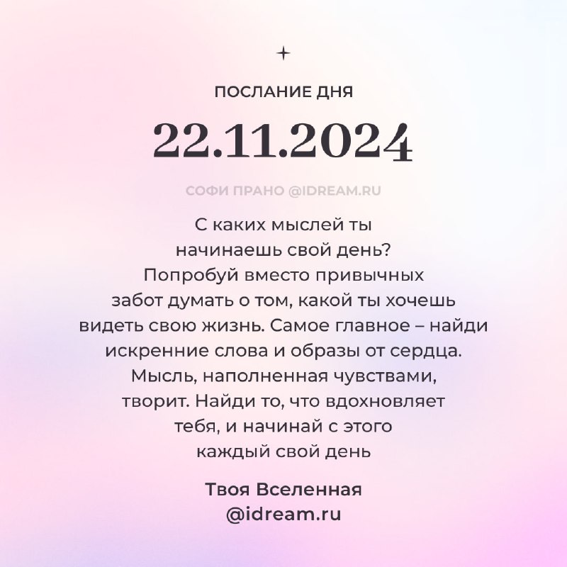 Софи Прано | idream.ru