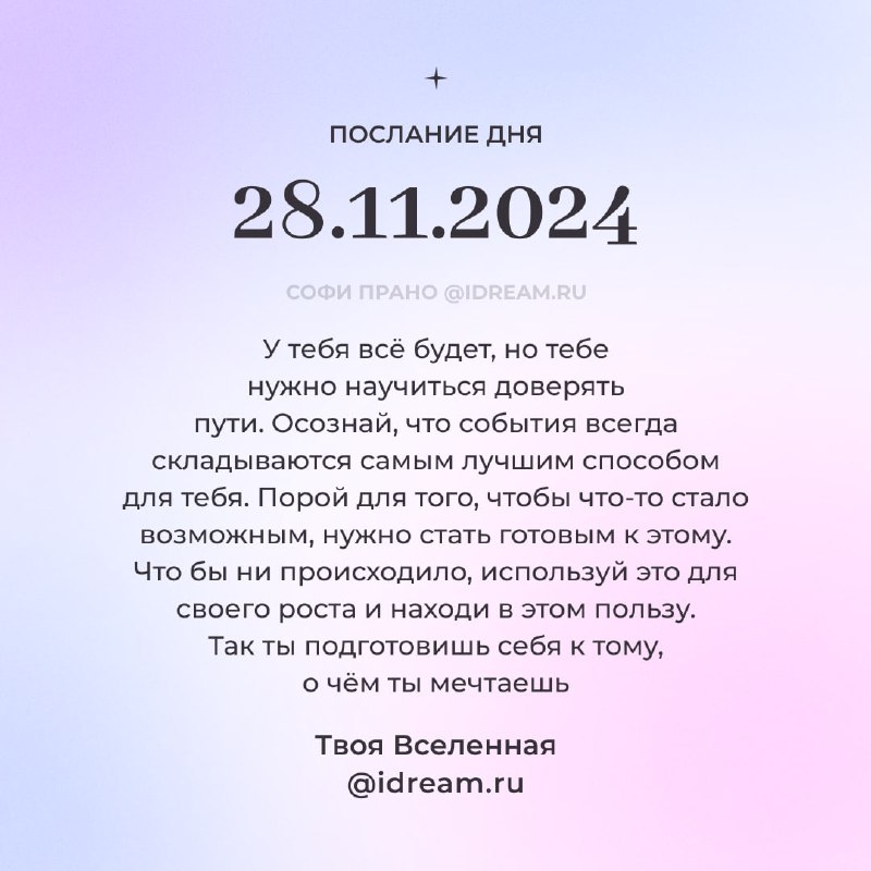 Софи Прано | idream.ru