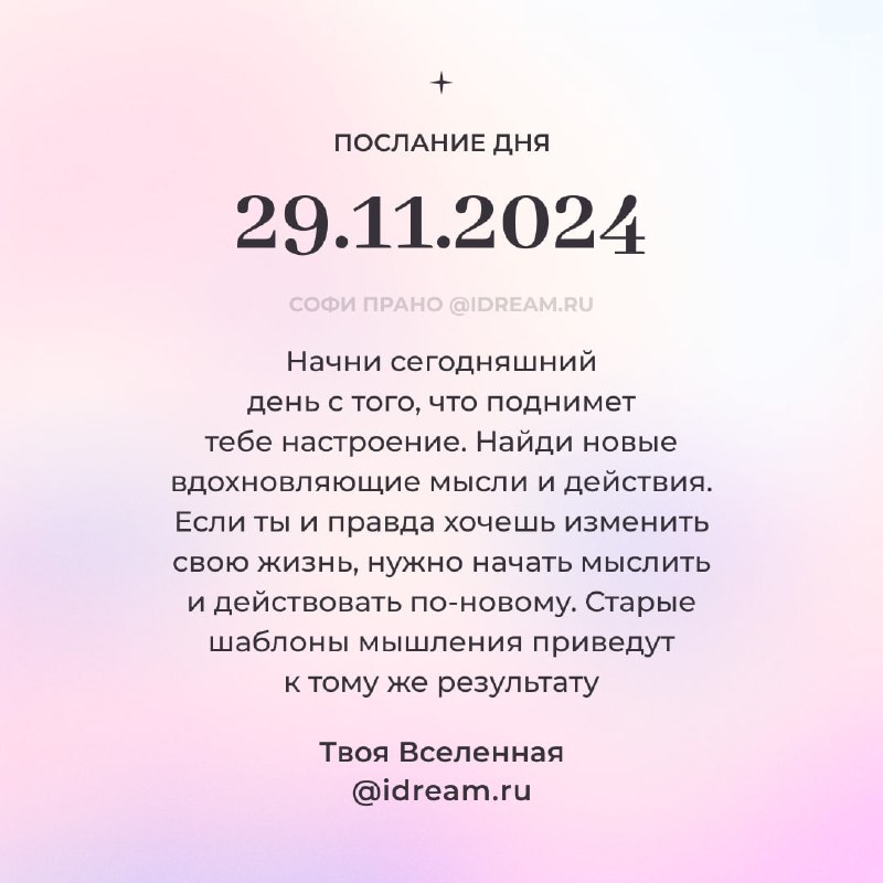 Софи Прано | idream.ru